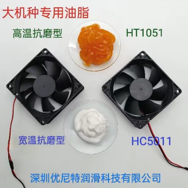 HC5012高抗磨轴承润滑脂