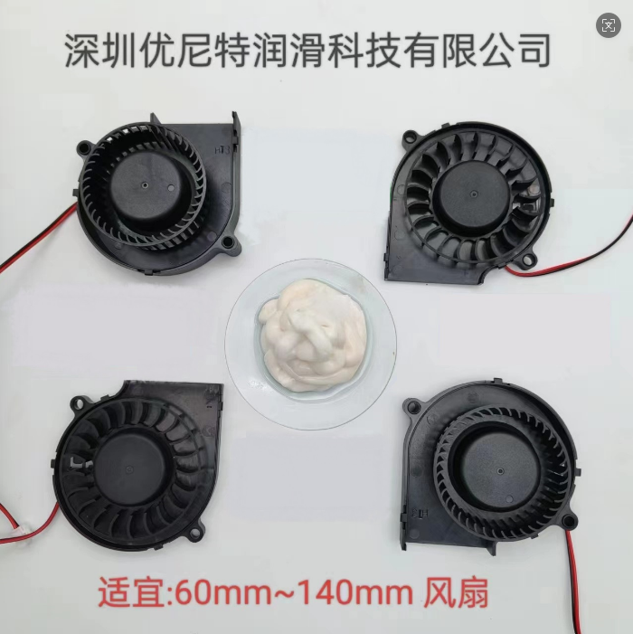 HC5013散热风扇润滑脂