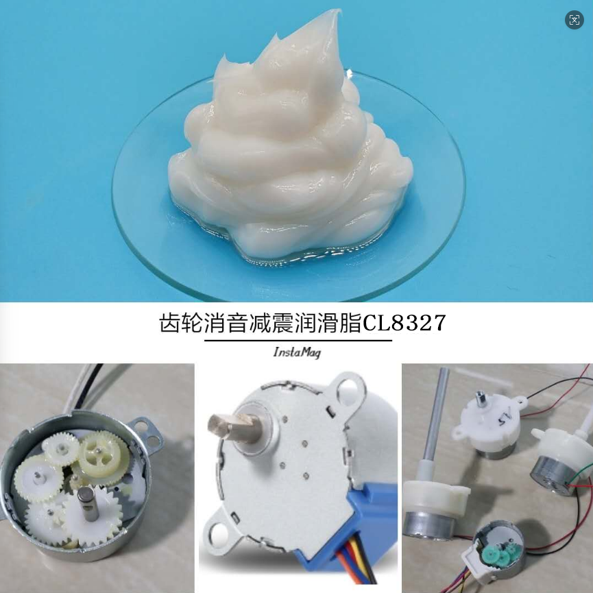 CL8327执行器齿轮箱消音减震润滑脂