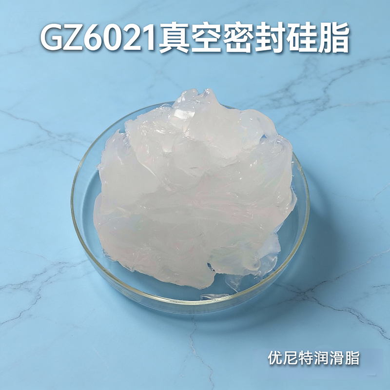 GZ6021真空密封硅脂
